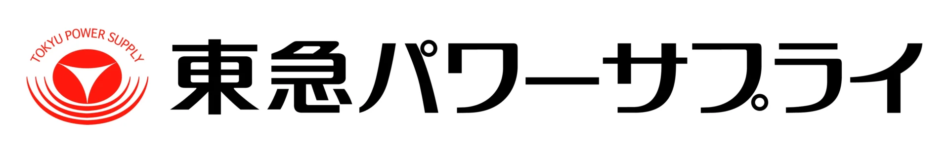 株式会社東急パワーサプライ