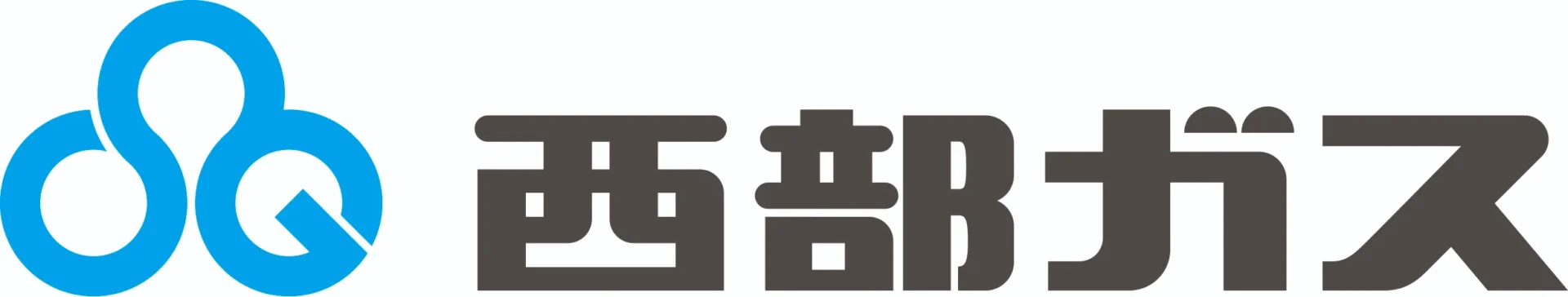 西部ガス株式会社